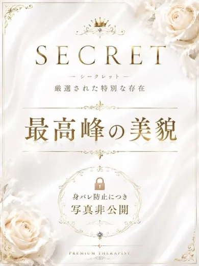 天華 八神みつき(天華)の公式プロフィール写真