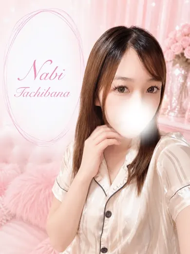 橘 なび(なまえすて)の公式プロフィール写真