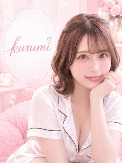 くるみ(なまえすて)の公式プロフィール写真