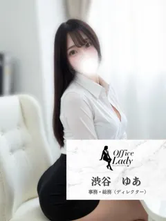 渋谷ゆあ