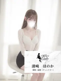 清崎ほのか