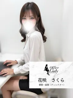 花咲さくら