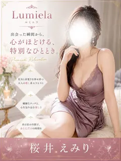 桜井えみり
