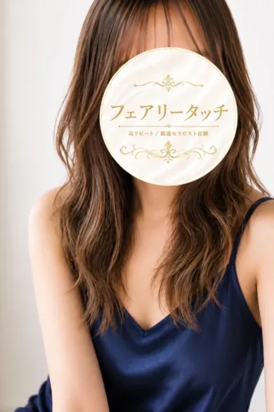 きせき(フェアリータッチ)の公式プロフィール写真