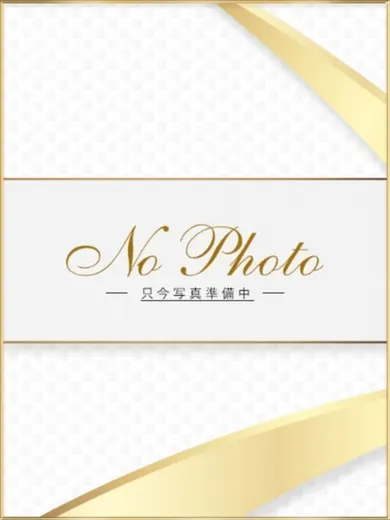 荻野目(Mrs.Grace Spa)の公式プロフィール写真