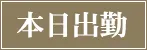 本日出勤(bryth神戸)の公式プロフィール写真