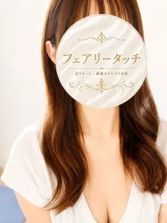 せな