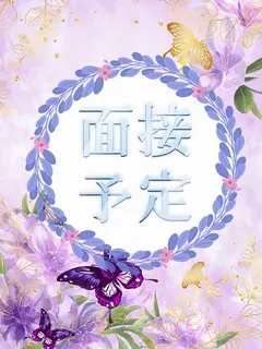 Mrs Beauty Line(ミセス ビューティーライン) 西明石ルームの店舗画像