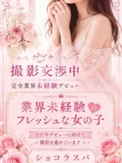 花音