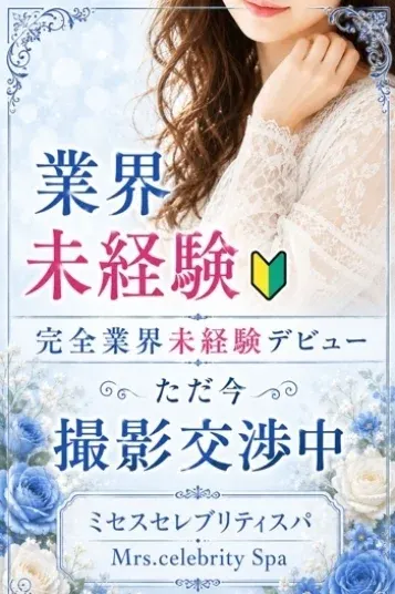 牧瀬りな(神戸メンズエステ Mrs.セレブリティスパ)の公式プロフィール写真