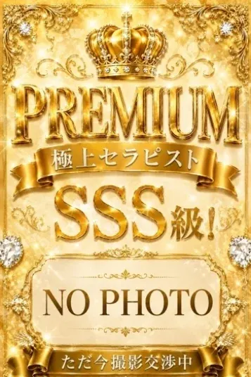 林まこ(神戸メンズエステ Mrs.セレブリティスパ)の公式プロフィール写真
