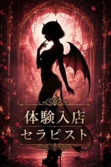 _セレーネ(LILITH SPA(リリススパ)~マイクロビキニ専門店~)の公式プロフィール写真