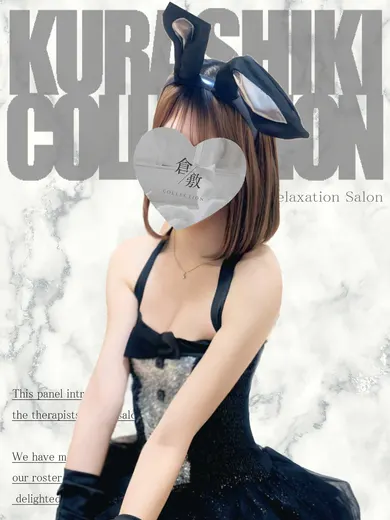 せいら(倉敷コレクション~Kurashiki Collection)の公式プロフィール写真