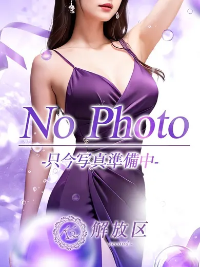 りな(~解放区 second~)の公式プロフィール写真