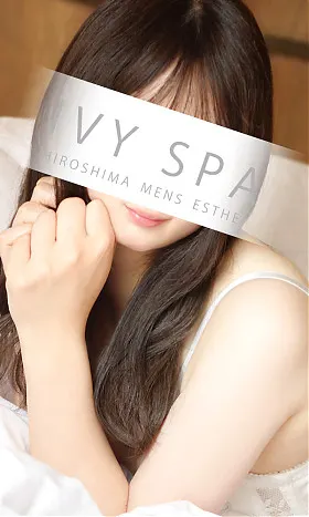 藍沢ねむ(出張専門高級メンズエステ IVY SPA広島)の公式プロフィール写真