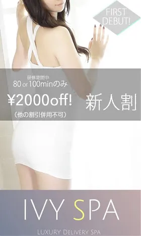柏木らんな(出張専門高級メンズエステ IVY SPA広島)の公式プロフィール写真