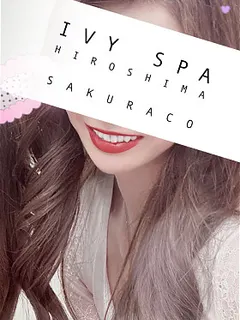 工藤さくらこ
