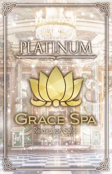 高梨(GRACE SPA)の公式プロフィール写真