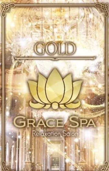 生田 GOLD(GRACE SPA)の公式プロフィール写真