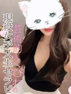 天寧セラピスト