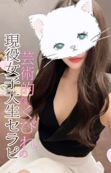 天寧セラピスト(ミルクティー)の公式プロフィール写真