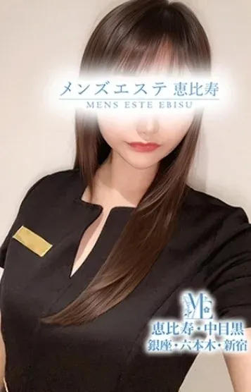 影山しほ(メンズエステ恵比寿)の公式プロフィール写真