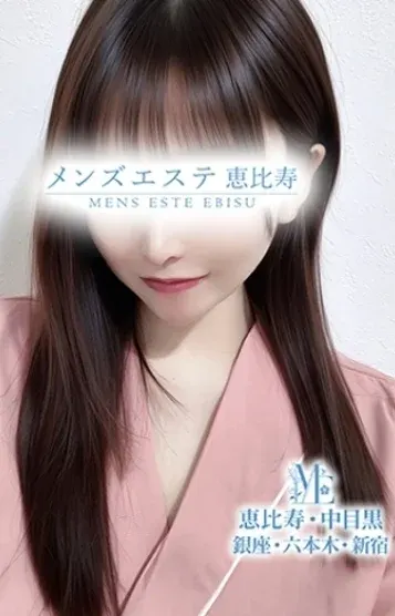 斉藤みな(メンズエステ恵比寿)の公式プロフィール写真