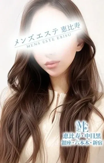 清華ゆり(メンズエステ恵比寿)の公式プロフィール写真