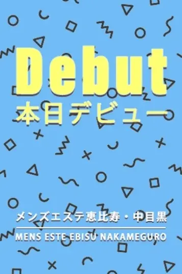 有栖ここ(メンズエステ恵比寿)の公式プロフィール写真