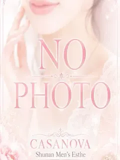 るな