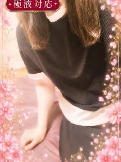庭木かおり
