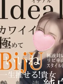 璃珠～RIZU～