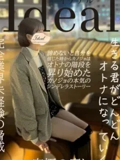 さな～SANA～