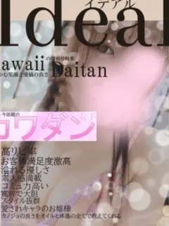 ゆうか～YUKA～