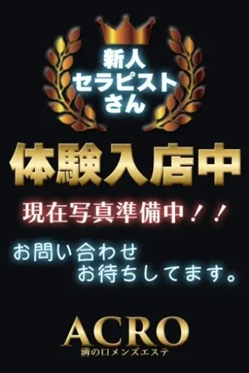 福原まどか(ACRO-アクロ-)の公式プロフィール写真