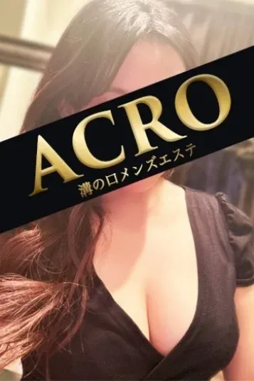 山村ありす(ACRO-アクロ-)の公式プロフィール写真