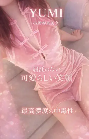 新人ゆみ(LEGALISS)の公式プロフィール写真