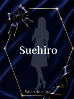 末廣-すえひろ-