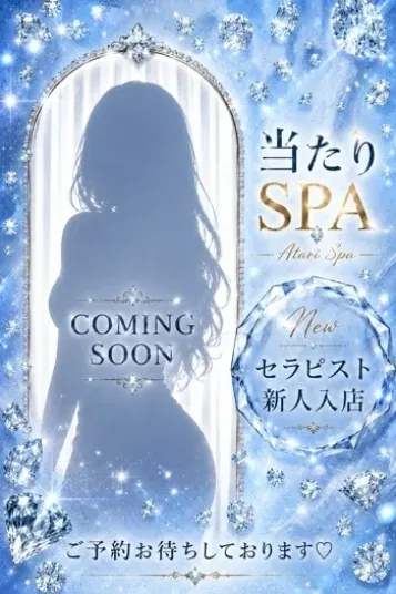 さな(当たりSPA)の公式プロフィール写真