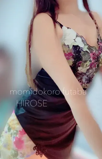広瀬 梨花(もみ処 ふたば)の公式プロフィール写真