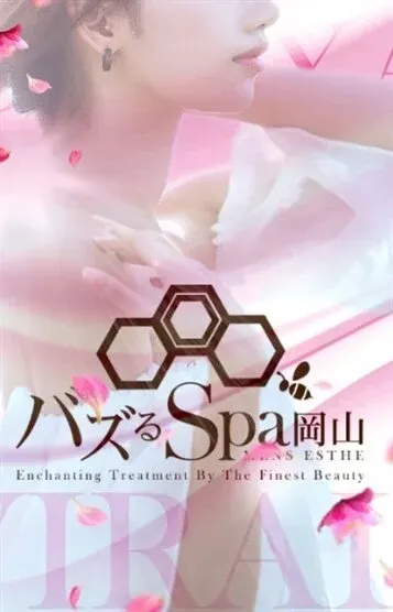 エリー(バズるspa 岡山)の公式プロフィール写真