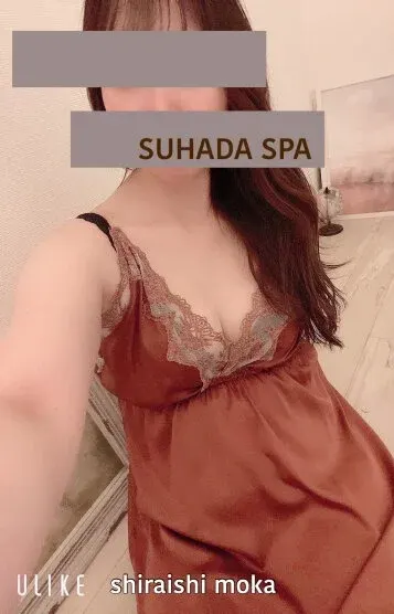 白石もか(SUHADA SPA)の公式プロフィール写真