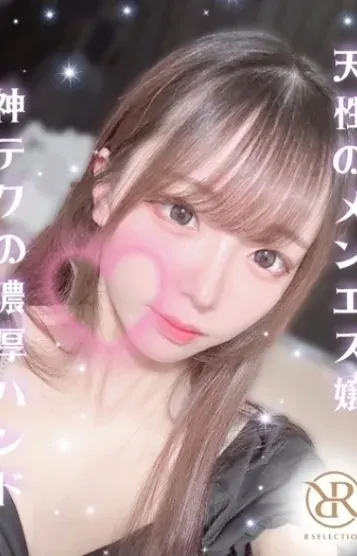 みさき(R SELECTION ~Richな選択を~)の公式プロフィール写真