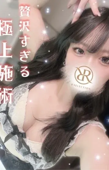 あいか(R SELECTION ~Richな選択を~)の公式プロフィール写真