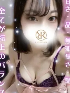 れいな
