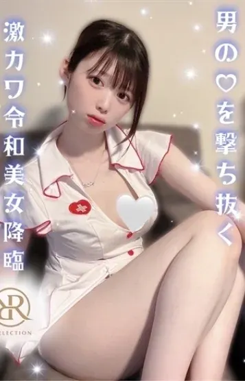 ひかり(R SELECTION ~Richな選択を~)の公式プロフィール写真