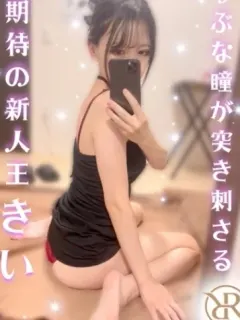 きい