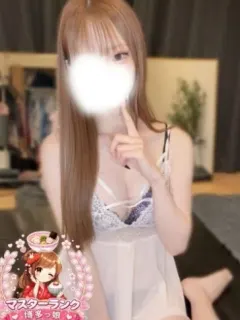 るな