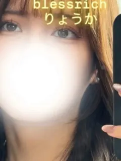 りょうか