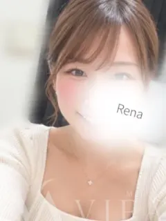 れな